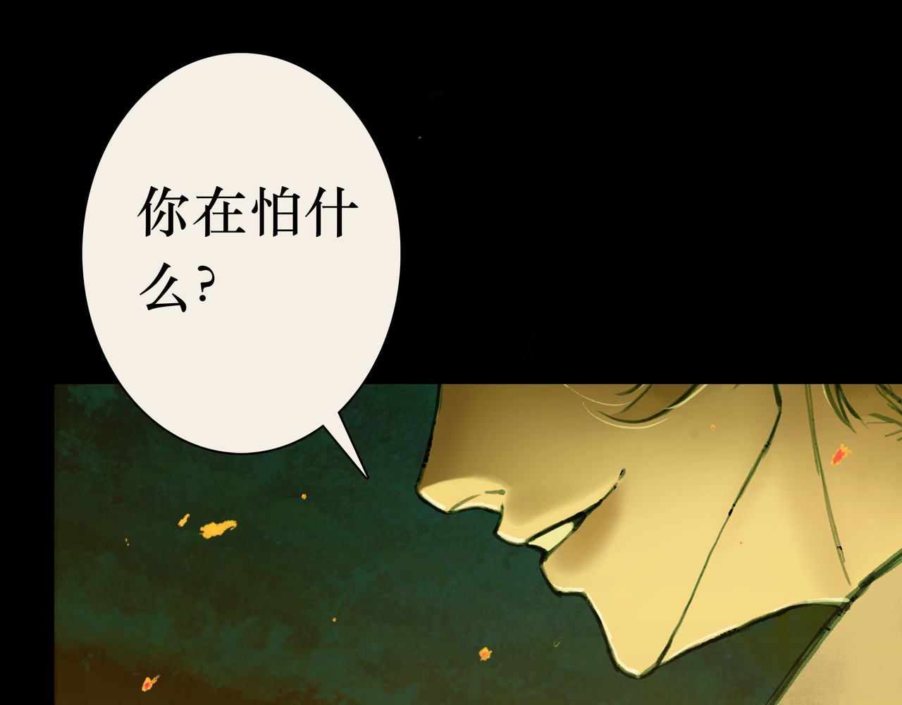 BreakingDawn破晓 01 不会消失的伤口 第131页