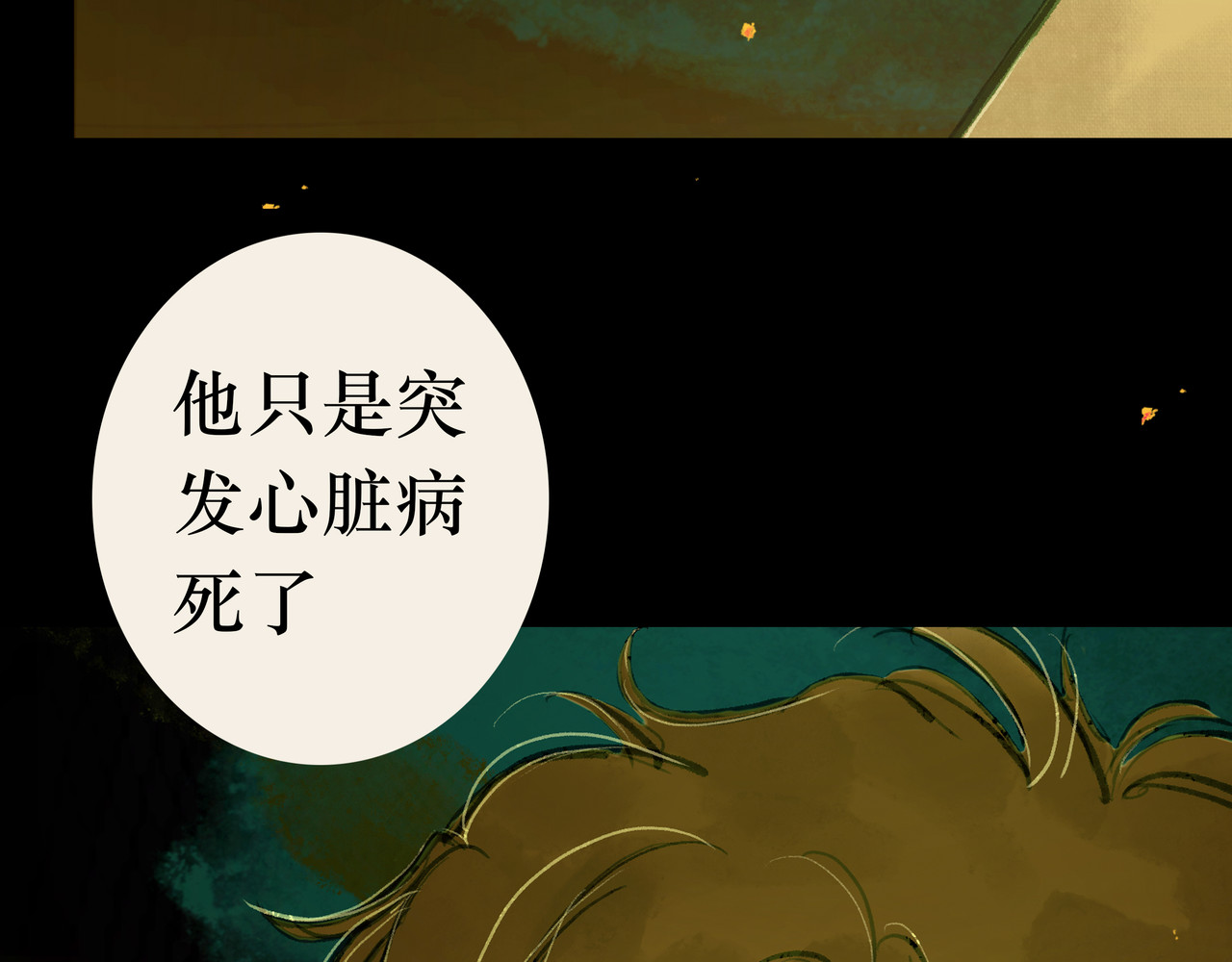 BreakingDawn破晓 01 不会消失的伤口 第132页