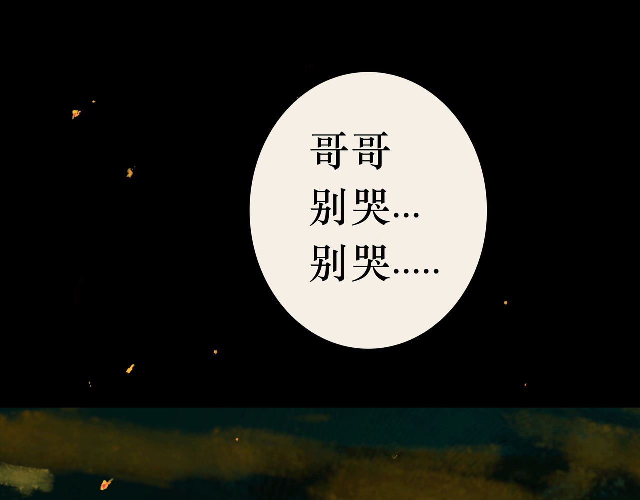BreakingDawn破晓 01 不会消失的伤口 第136页