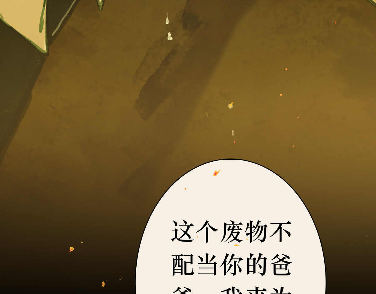 BreakingDawn破晓 01 不会消失的伤口 第139页