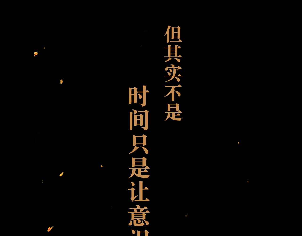 BreakingDawn破晓 01 不会消失的伤口 第148页