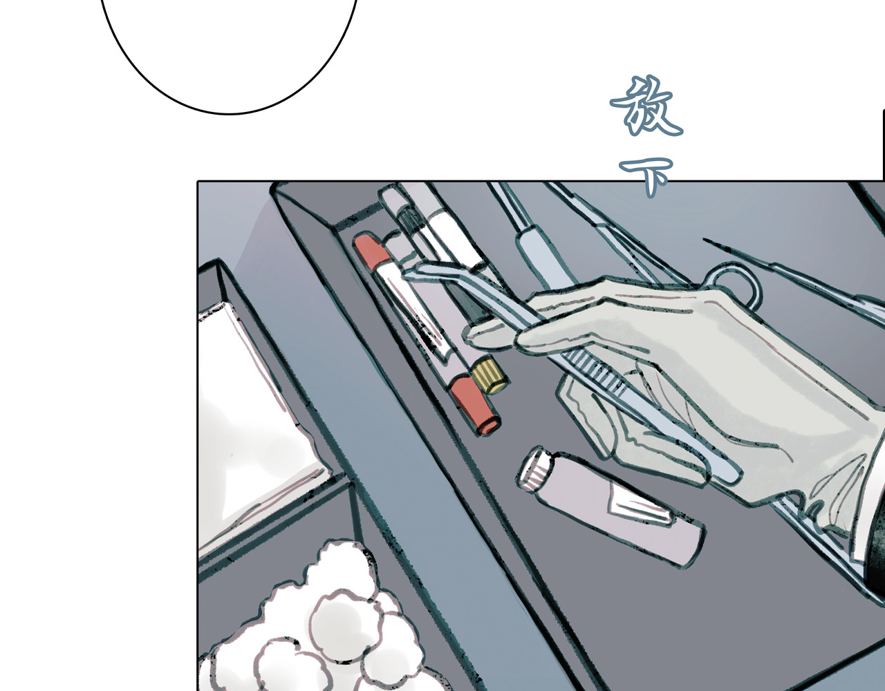 BreakingDawn破晓 01 不会消失的伤口 第160页