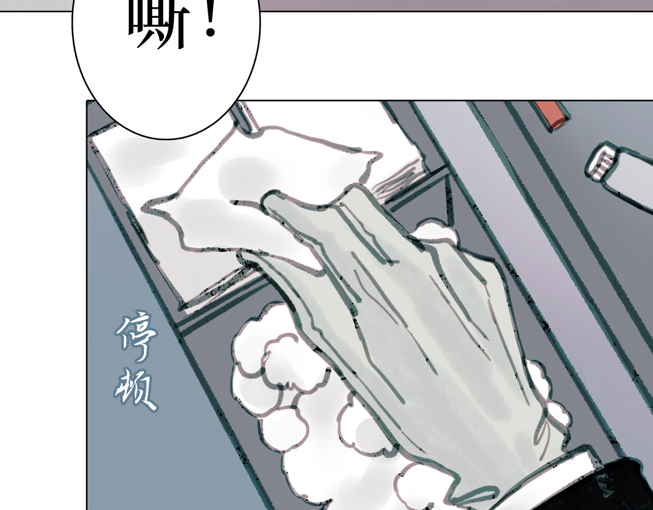 BreakingDawn破晓 01 不会消失的伤口 第163页