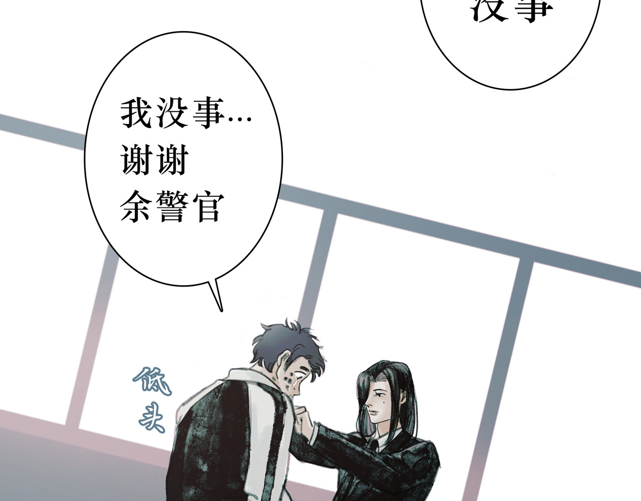 BreakingDawn破晓 01 不会消失的伤口 第168页