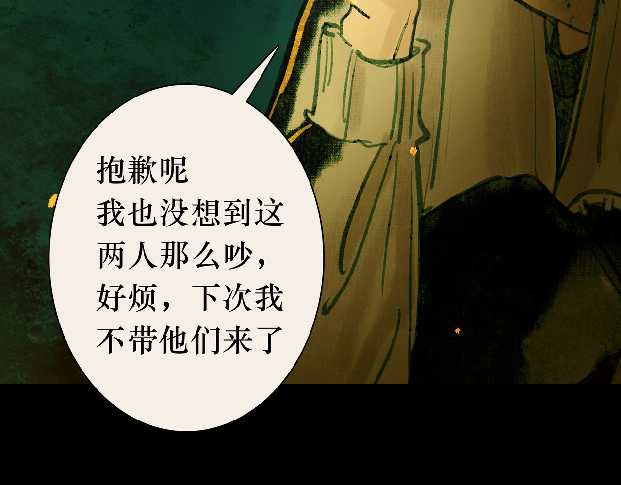 BreakingDawn破晓 01 不会消失的伤口 第18页