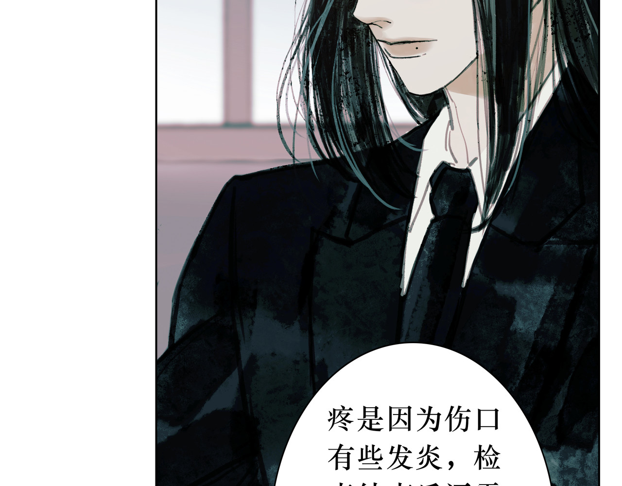 BreakingDawn破晓 01 不会消失的伤口 第172页