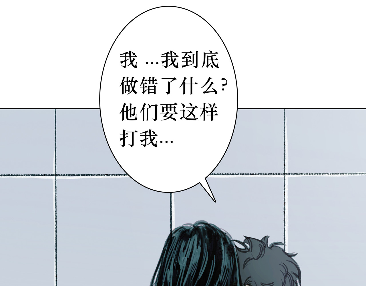 BreakingDawn破晓 01 不会消失的伤口 第176页