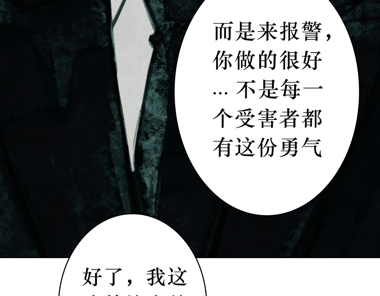 BreakingDawn破晓 01 不会消失的伤口 第182页