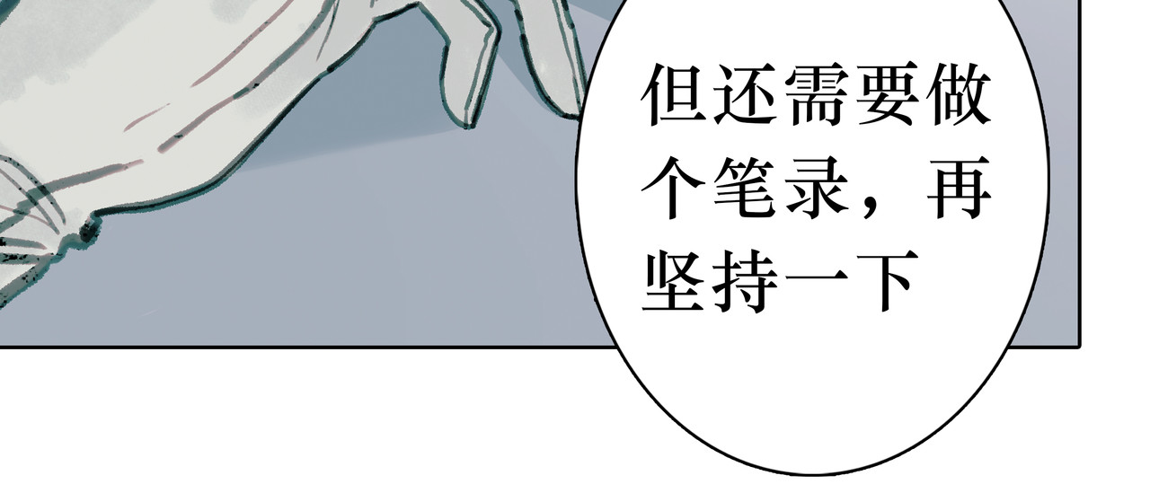 BreakingDawn破晓 01 不会消失的伤口 第184页