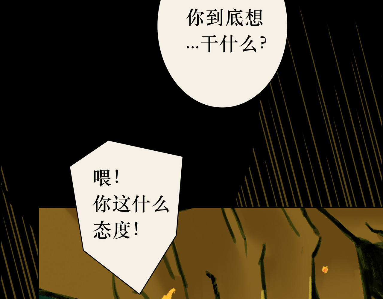 BreakingDawn破晓 01 不会消失的伤口 第20页