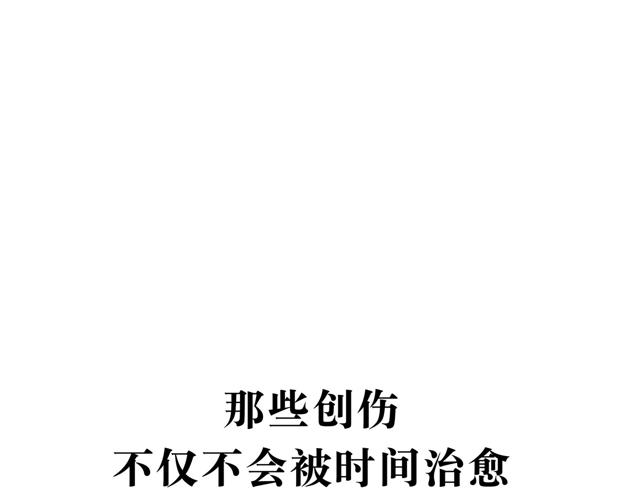 BreakingDawn破晓 01 不会消失的伤口 第196页