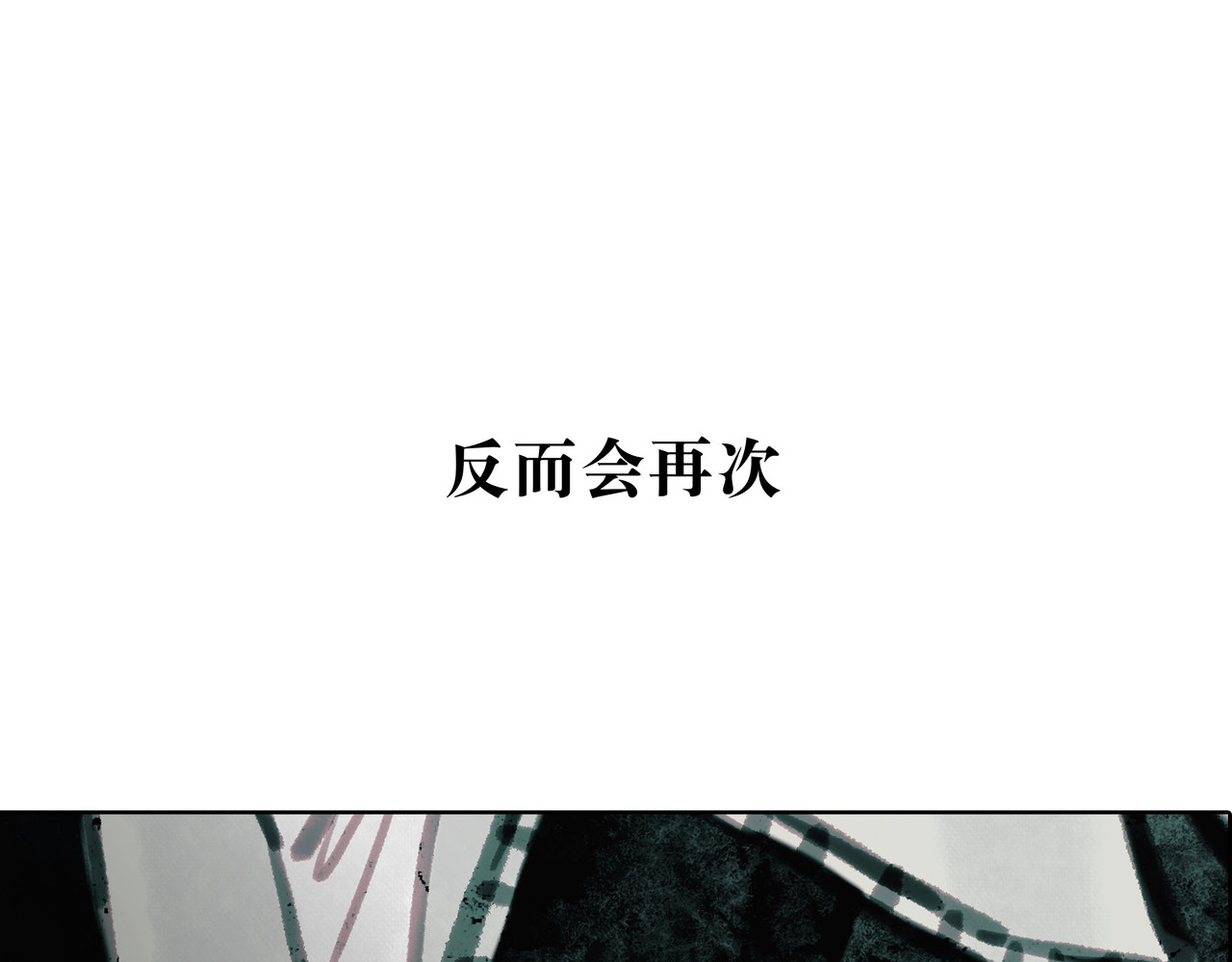 BreakingDawn破晓 01 不会消失的伤口 第197页