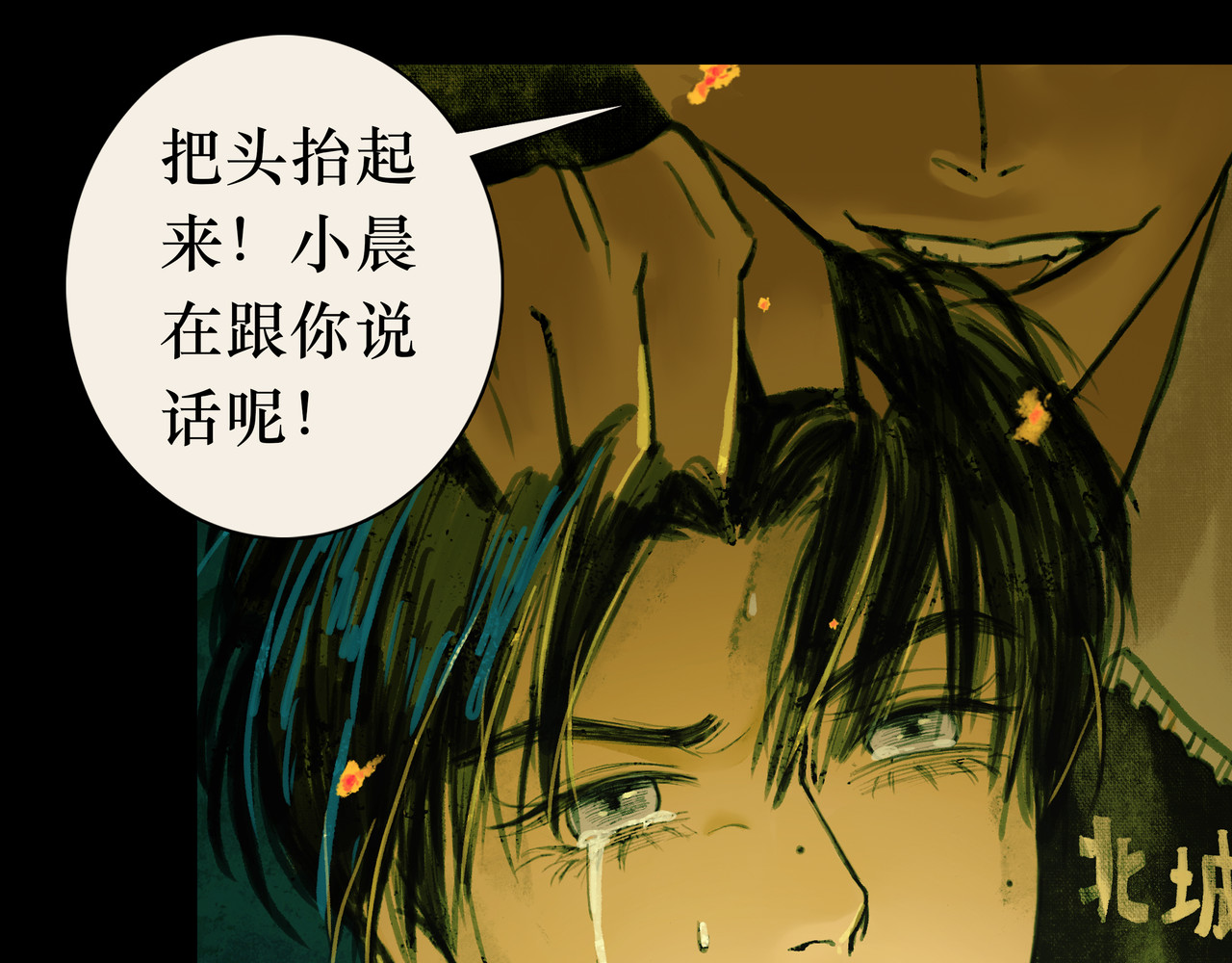 BreakingDawn破晓 01 不会消失的伤口 第23页