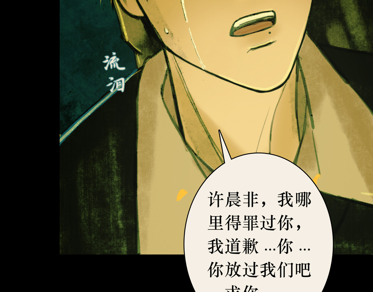 BreakingDawn破晓 01 不会消失的伤口 第24页