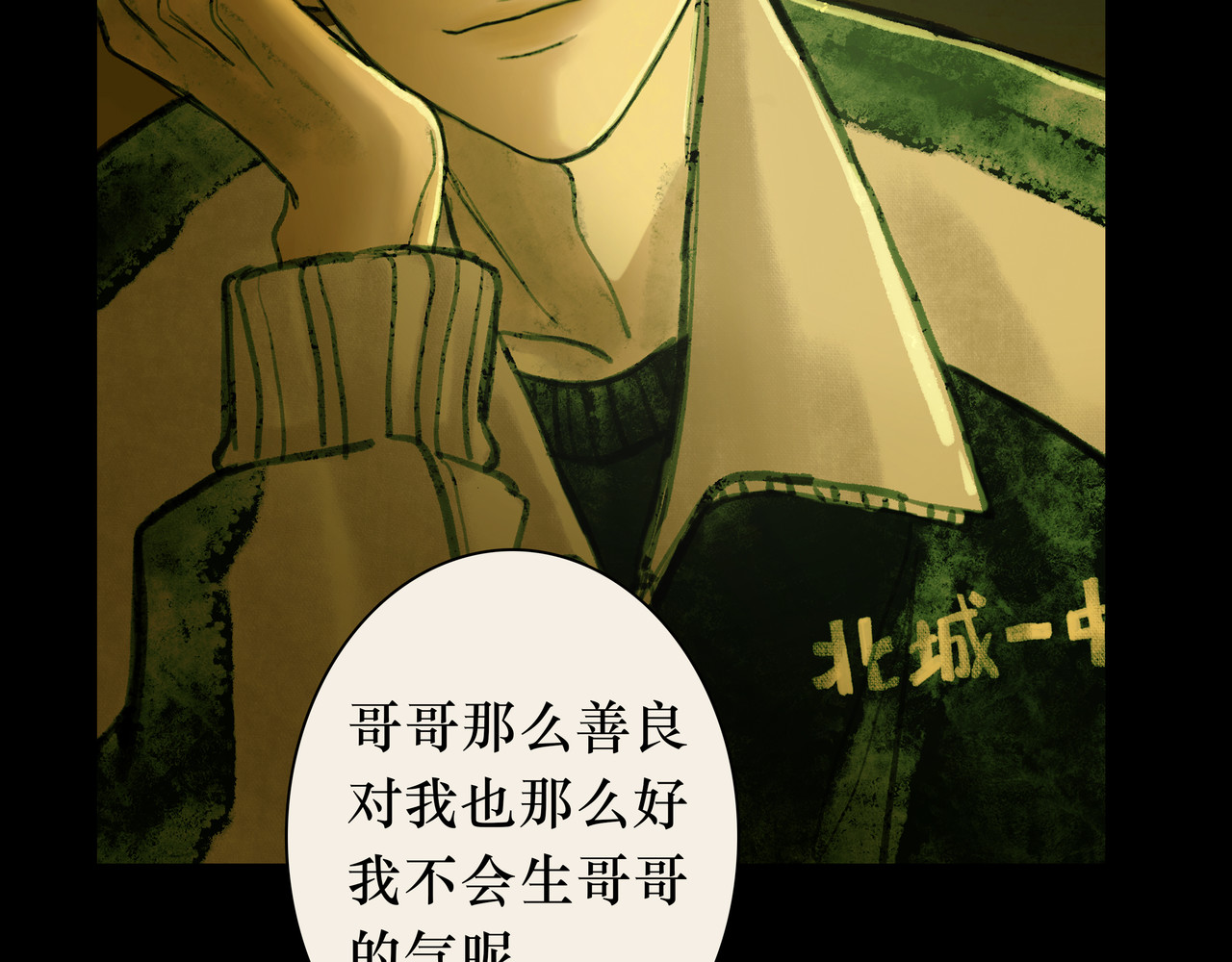 BreakingDawn破晓 01 不会消失的伤口 第26页