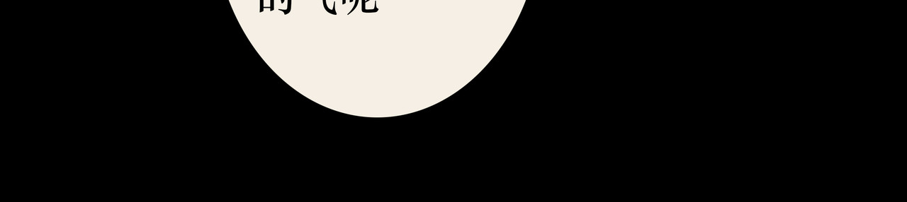 BreakingDawn破晓 01 不会消失的伤口 第27页