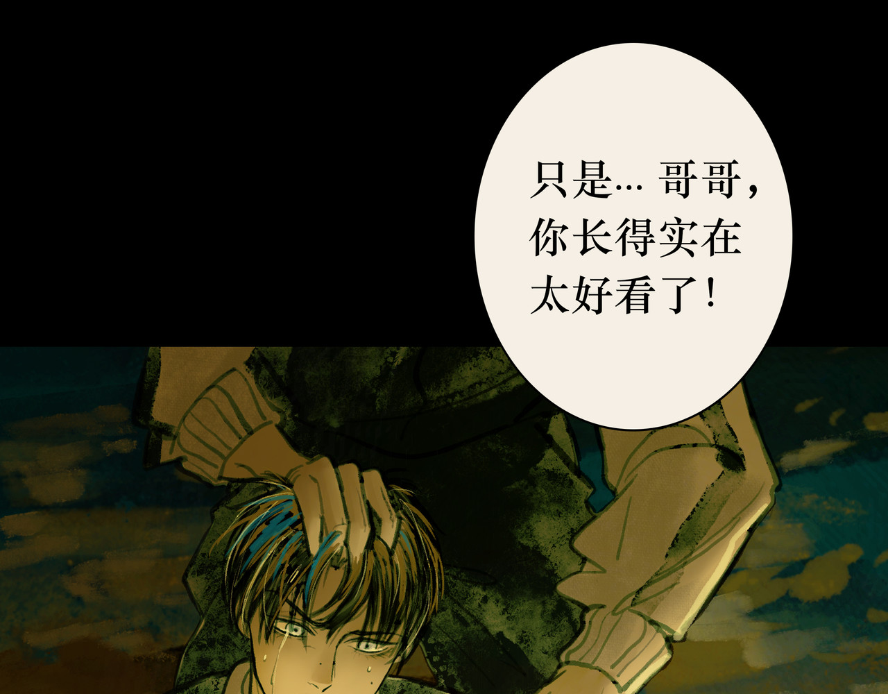 BreakingDawn破晓 01 不会消失的伤口 第28页