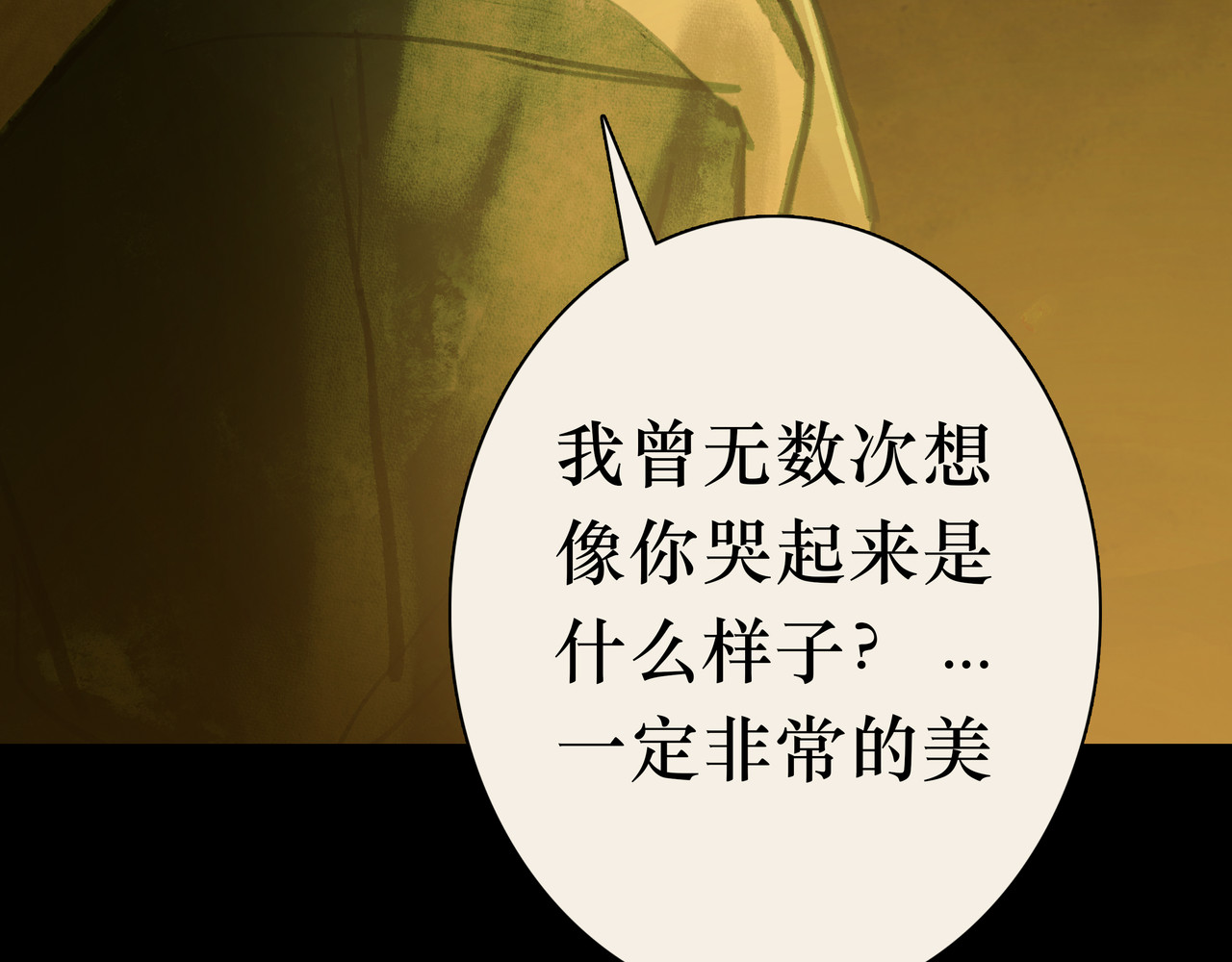 BreakingDawn破晓 01 不会消失的伤口 第30页