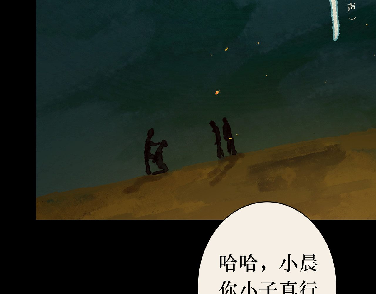 BreakingDawn破晓 第4页