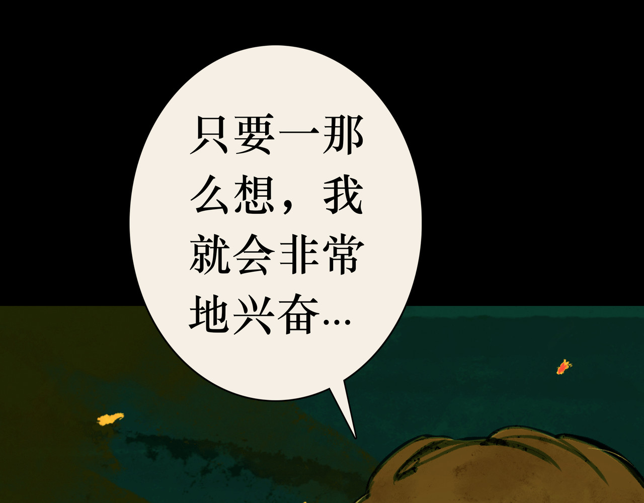 BreakingDawn破晓 01 不会消失的伤口 第32页