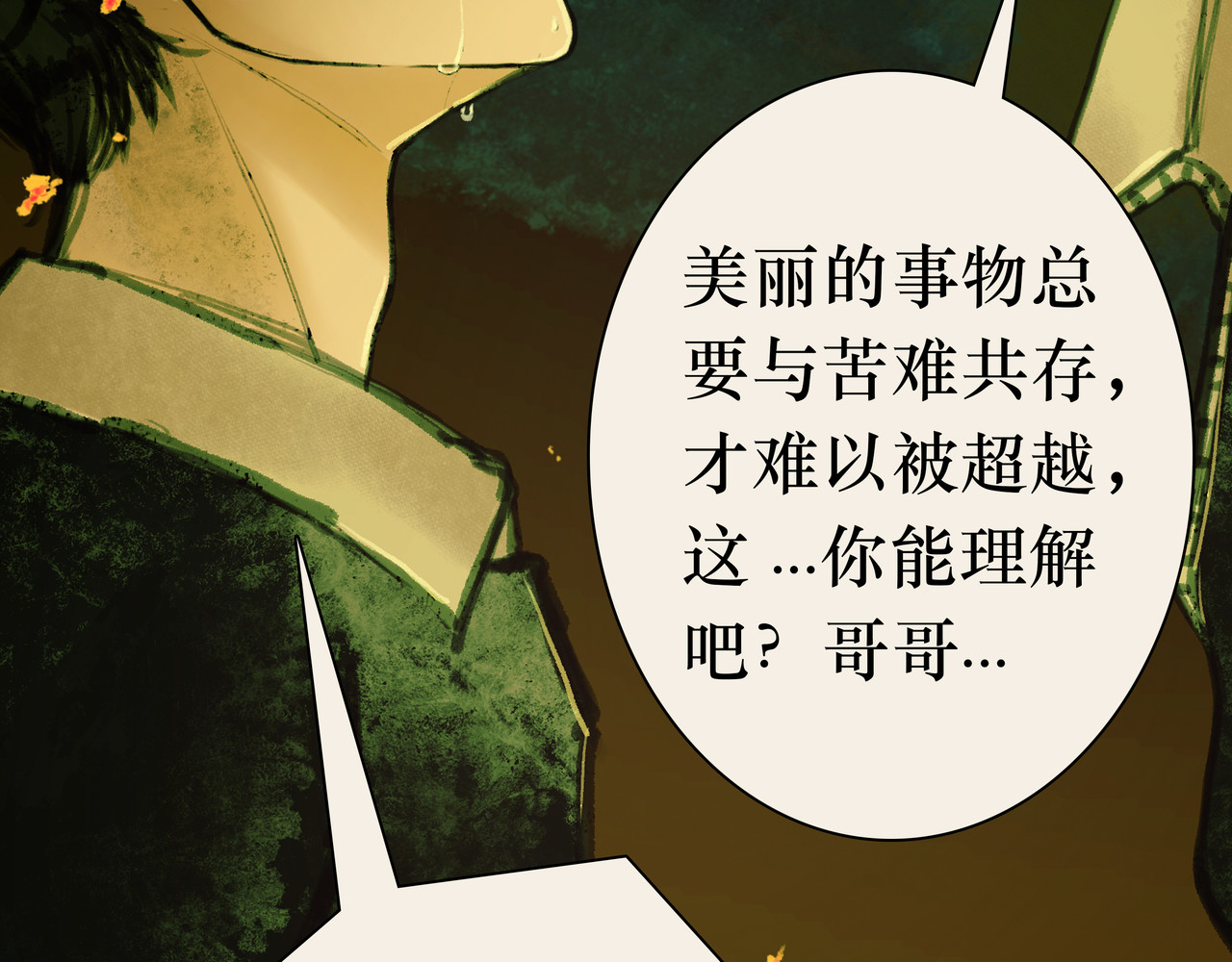BreakingDawn破晓 01 不会消失的伤口 第34页