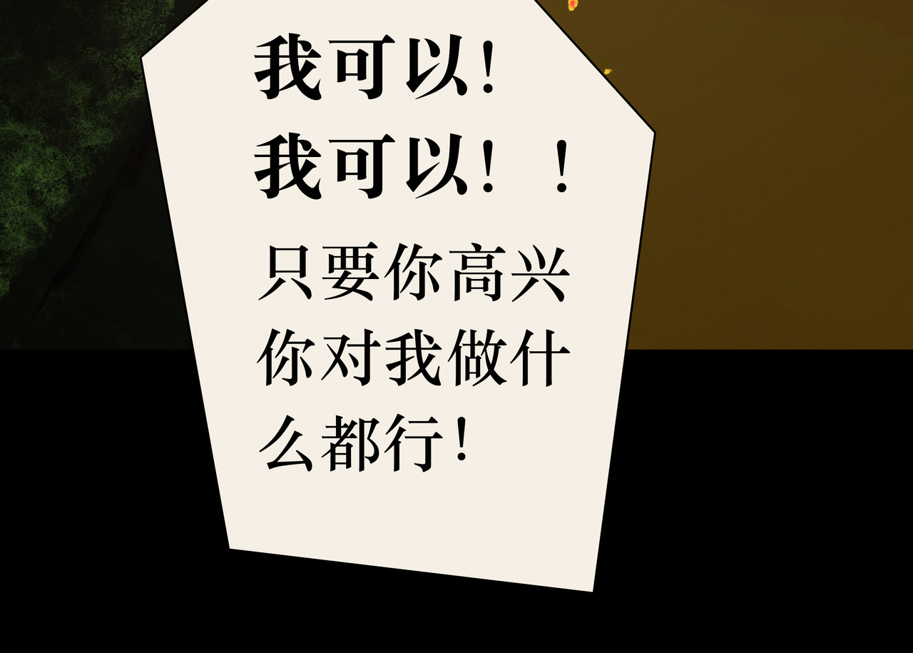 BreakingDawn破晓 01 不会消失的伤口 第35页