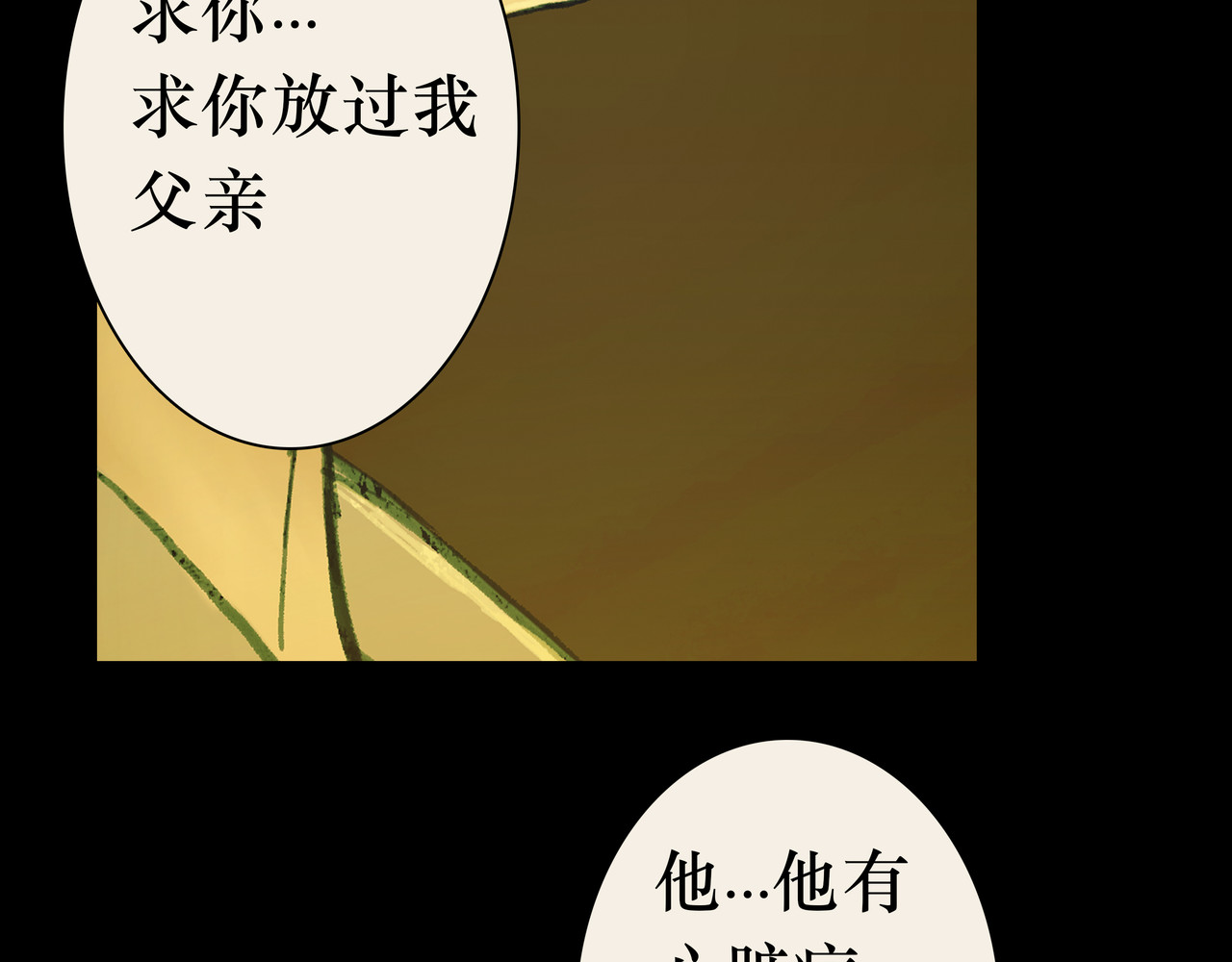 BreakingDawn破晓 01 不会消失的伤口 第37页