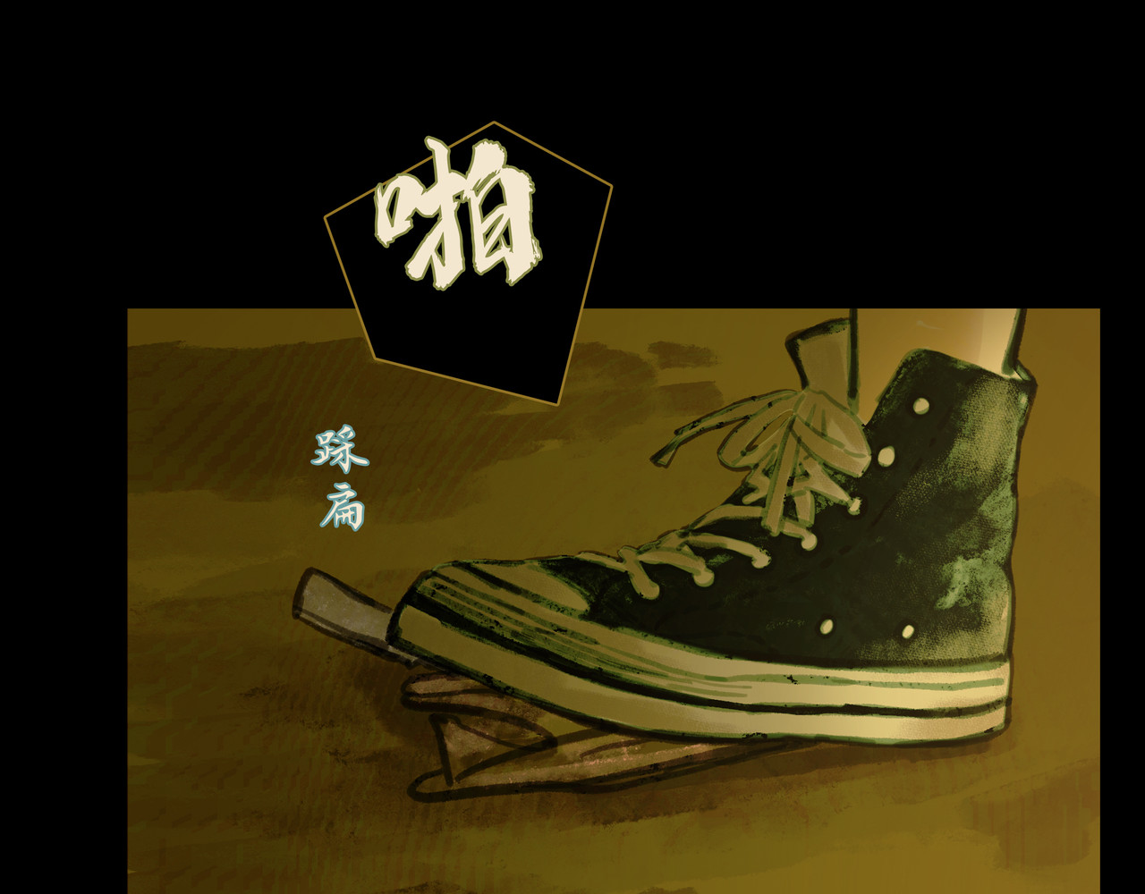 BreakingDawn破晓 01 不会消失的伤口 第42页