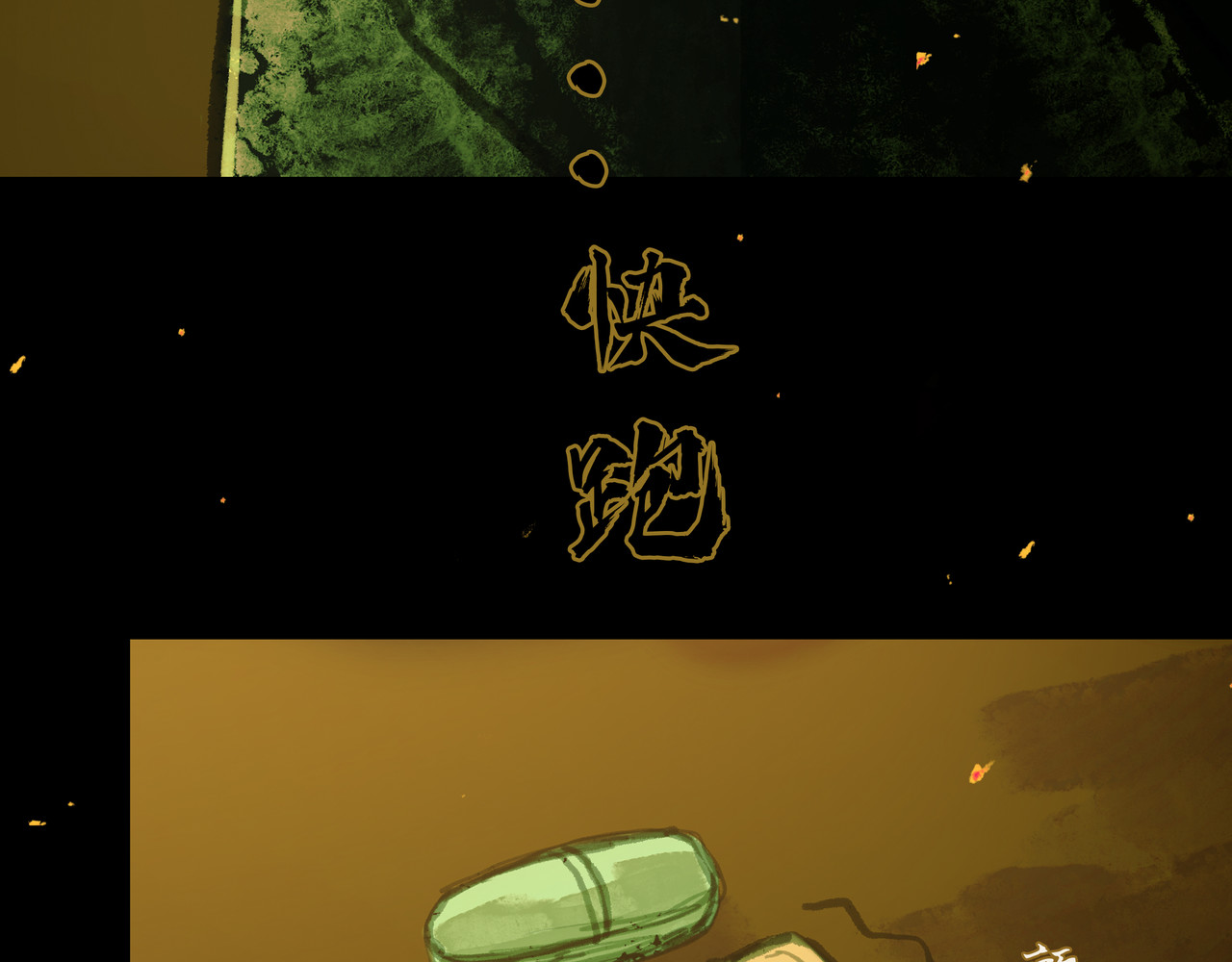 BreakingDawn破晓 01 不会消失的伤口 第51页