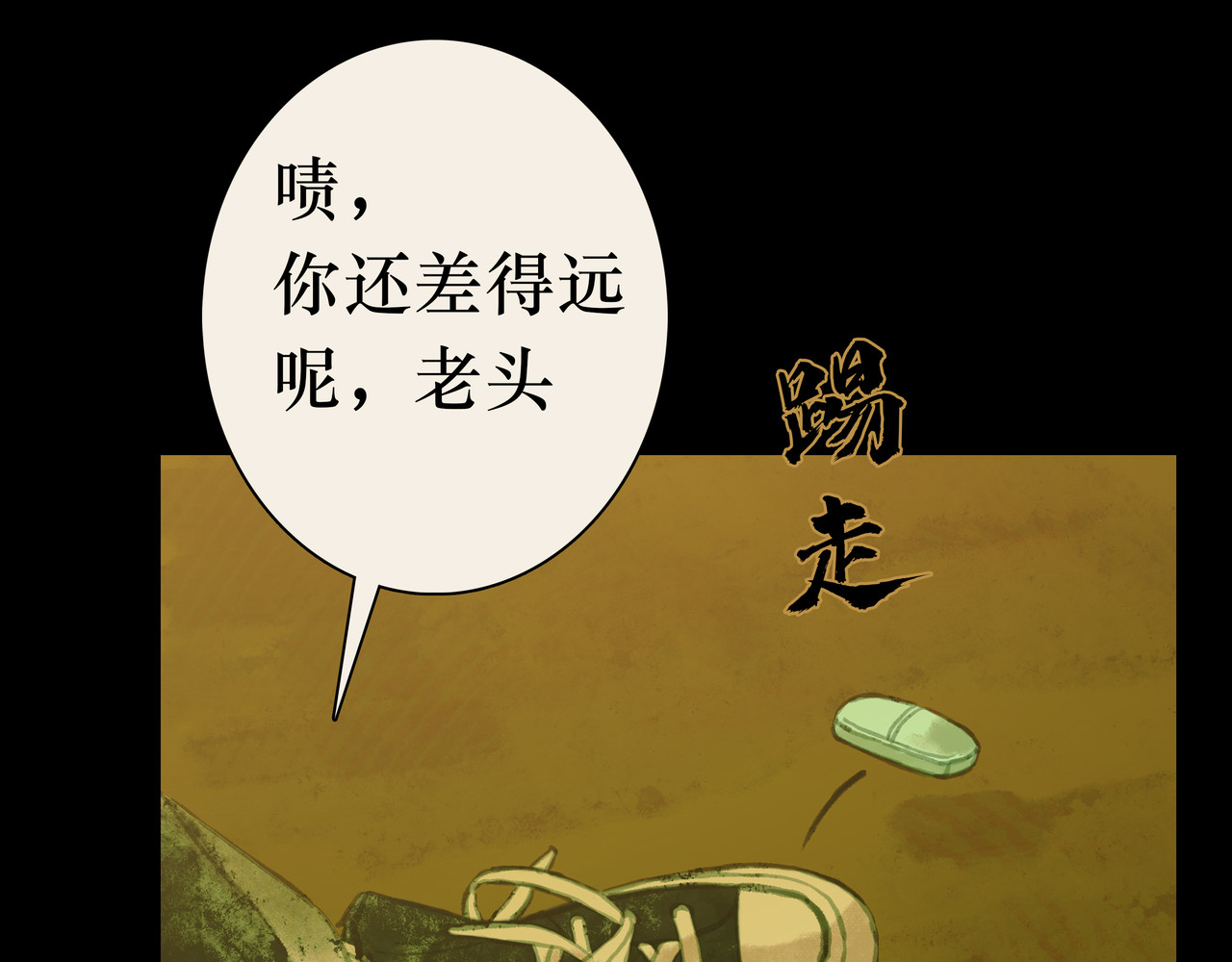 BreakingDawn破晓 01 不会消失的伤口 第54页