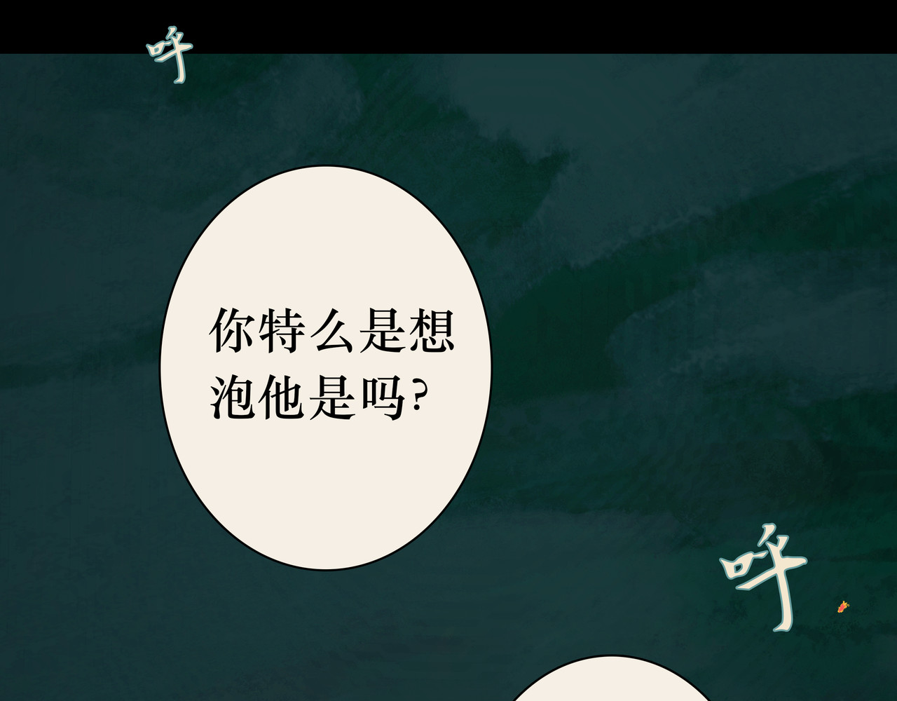 BreakingDawn破晓 第7页
