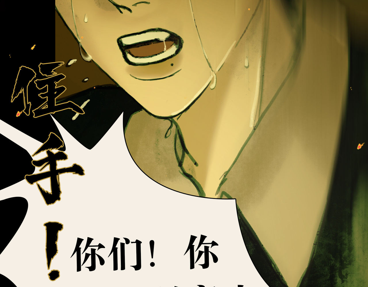 BreakingDawn破晓 01 不会消失的伤口 第61页