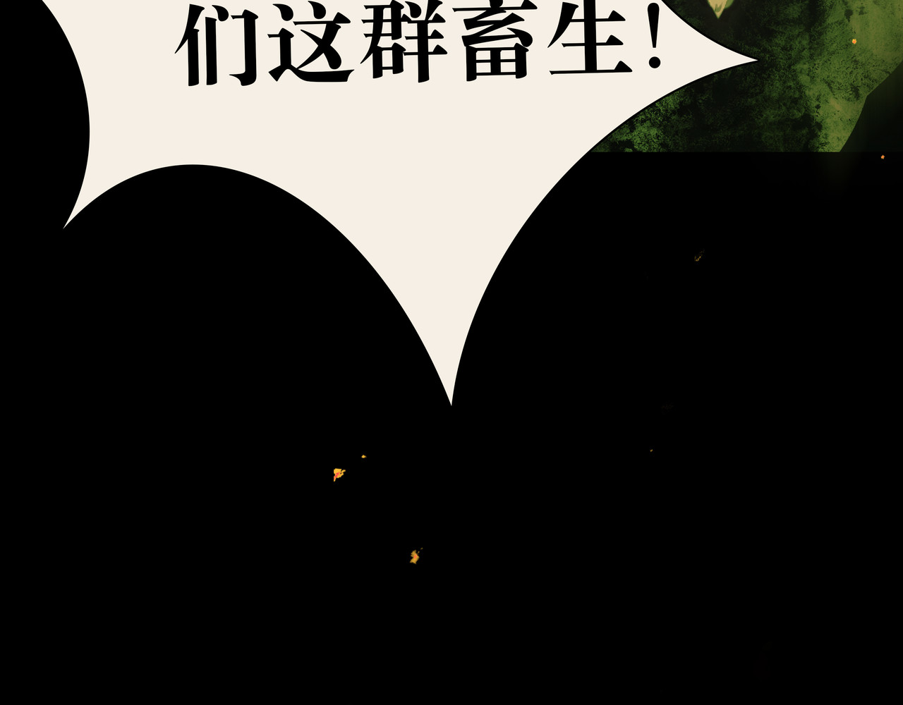 BreakingDawn破晓 01 不会消失的伤口 第62页