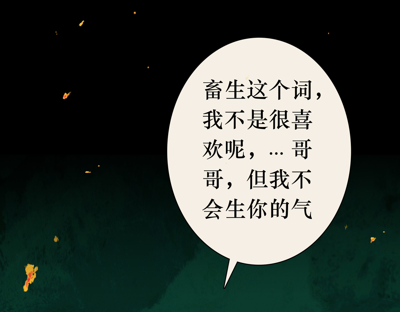 BreakingDawn破晓 01 不会消失的伤口 第65页
