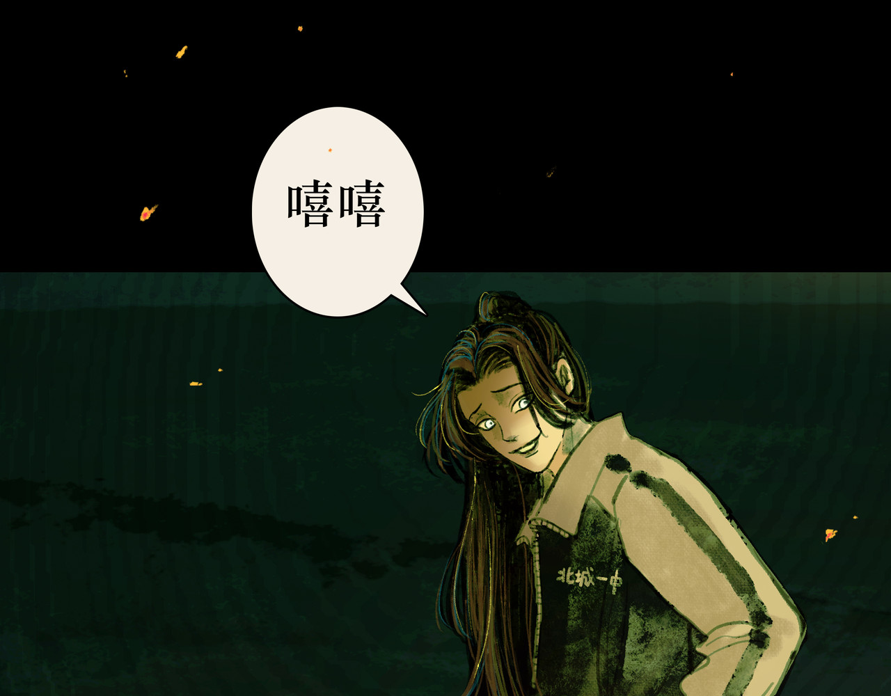 BreakingDawn破晓 01 不会消失的伤口 第71页