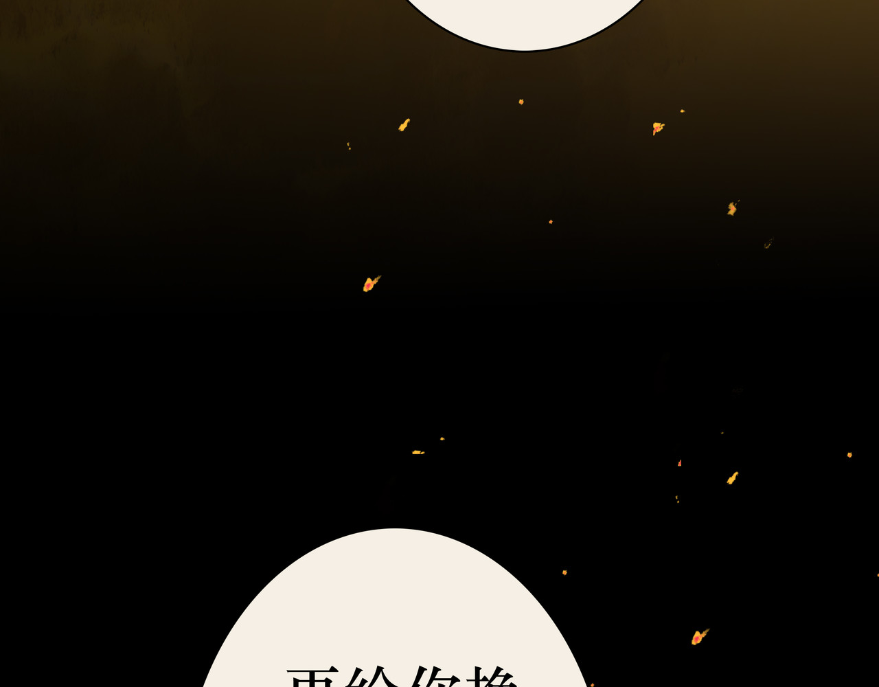 BreakingDawn破晓 01 不会消失的伤口 第74页