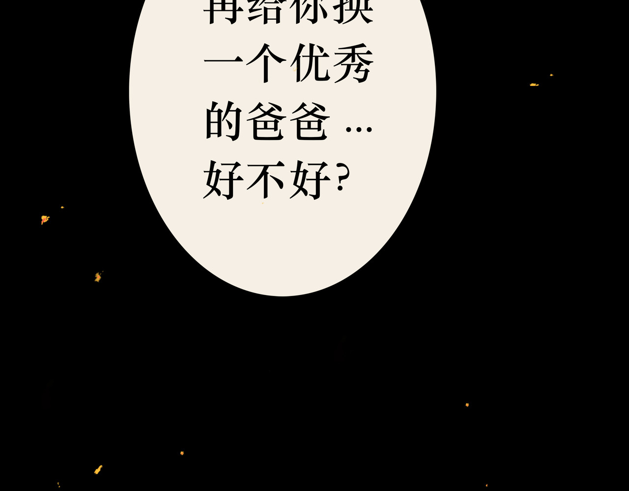 BreakingDawn破晓 01 不会消失的伤口 第75页