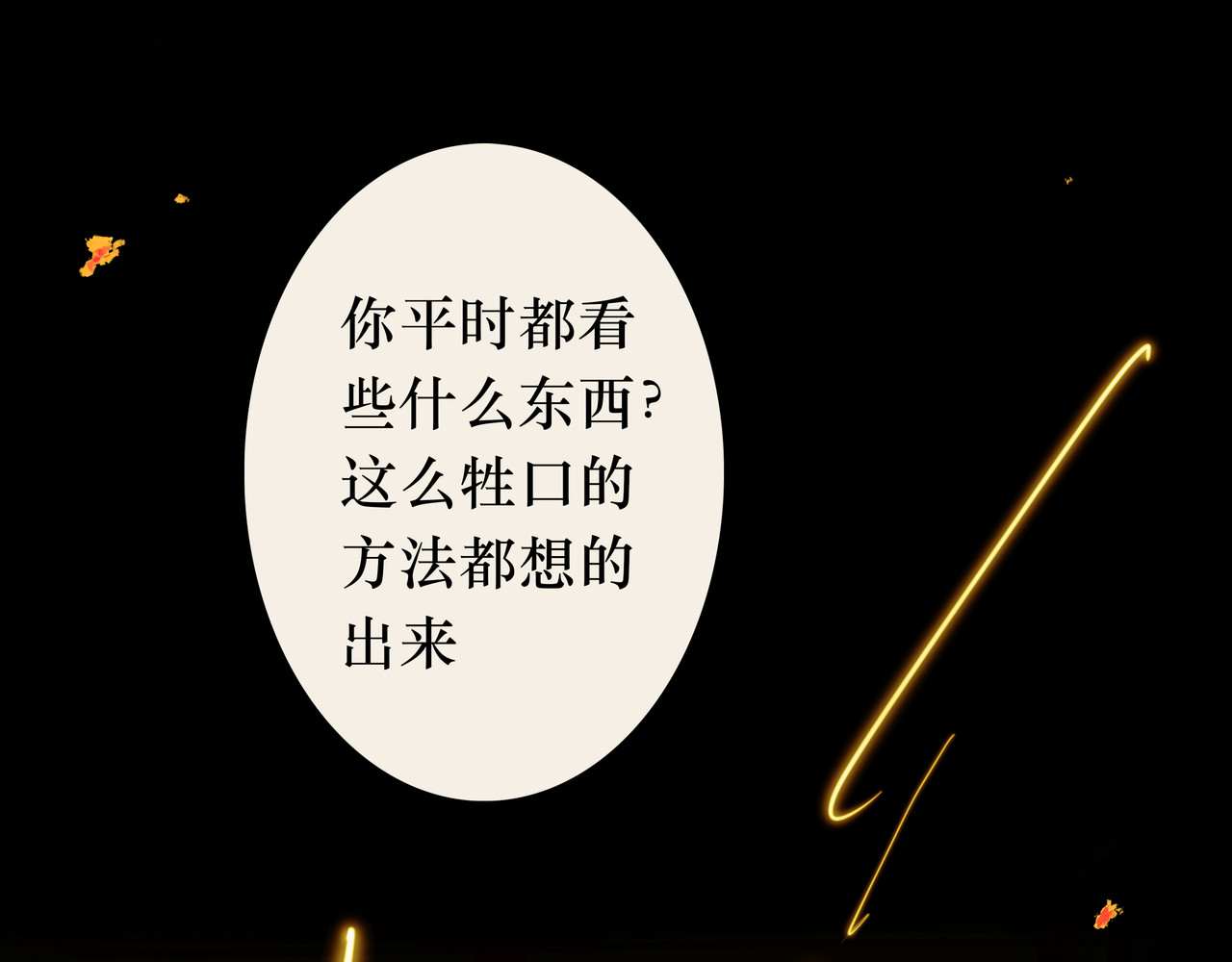 BreakingDawn破晓 01 不会消失的伤口 第83页