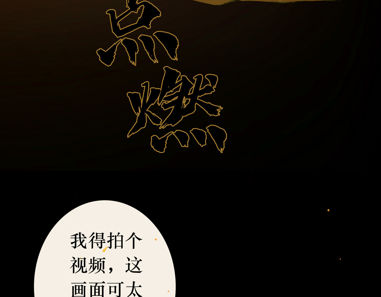 BreakingDawn破晓 01 不会消失的伤口 第86页