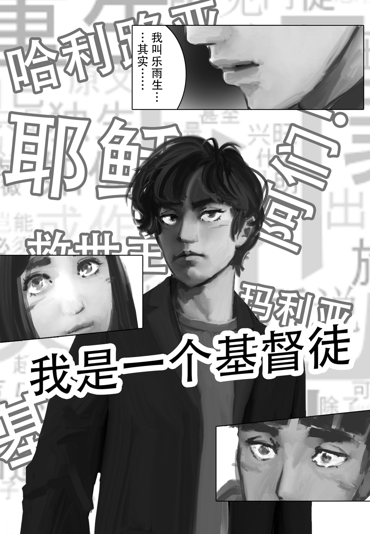 牛奶与蜂蜜1 以马内利！ 第15页