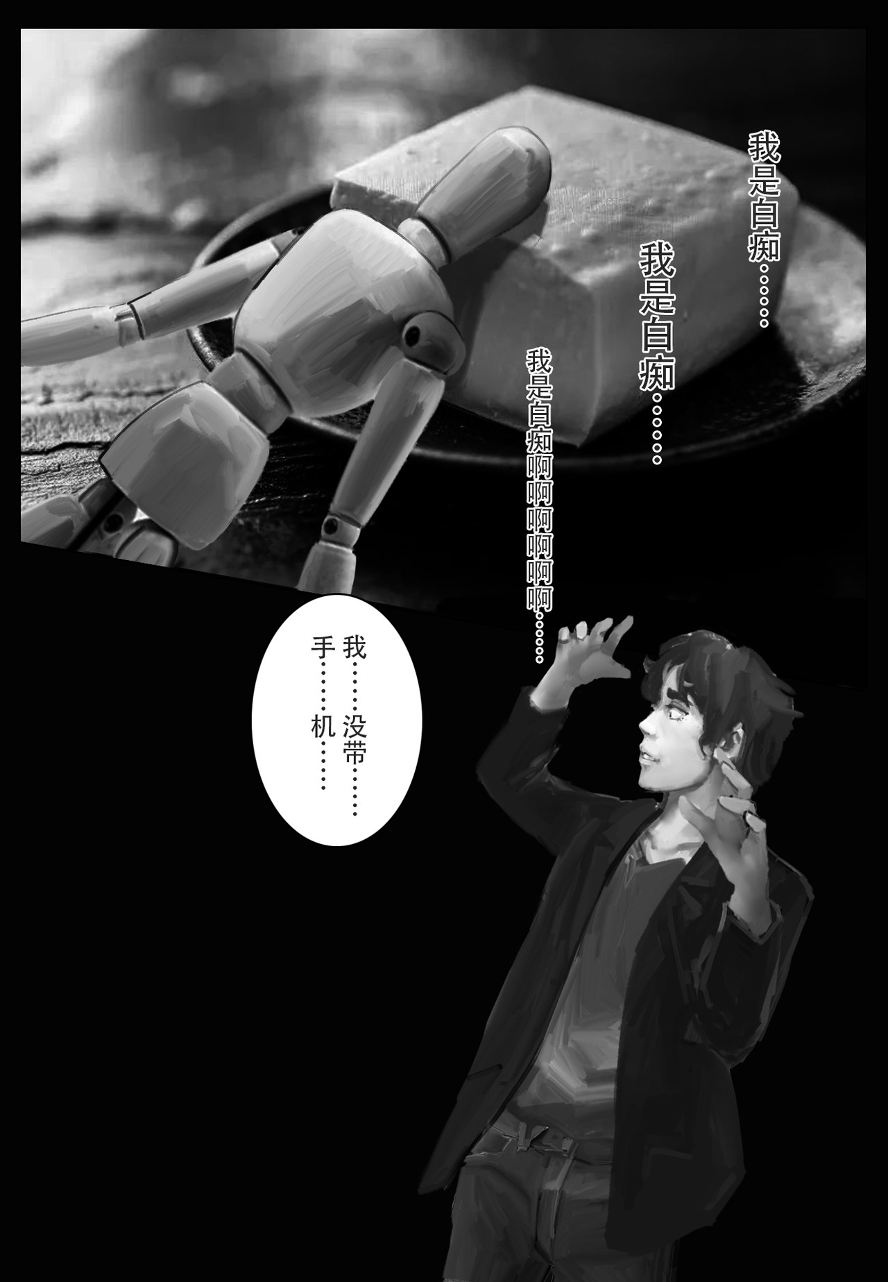 牛奶与蜂蜜1 以马内利！ 第21页