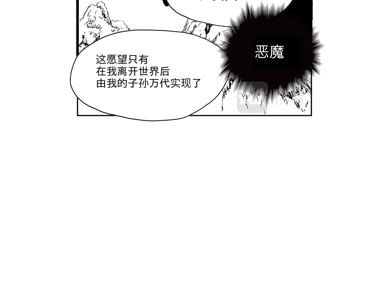 1月25436日 开始篇-3 第8页