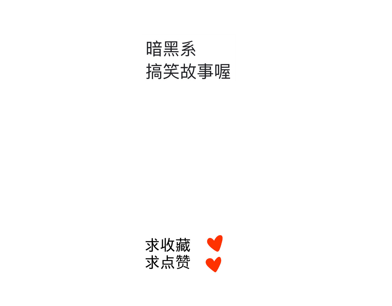 1月25436日 开始篇-3 第9页