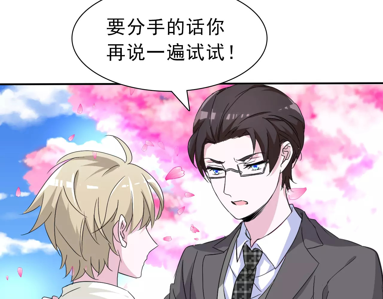 一言不合就吸血 第1话 初遇 第107页
