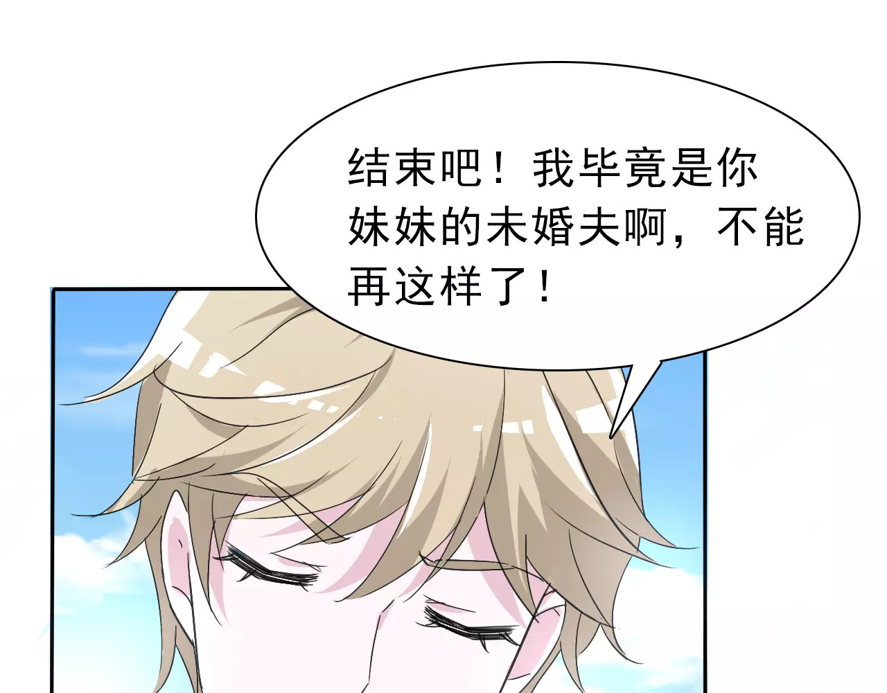 一言不合就吸血 第1话 初遇 第109页