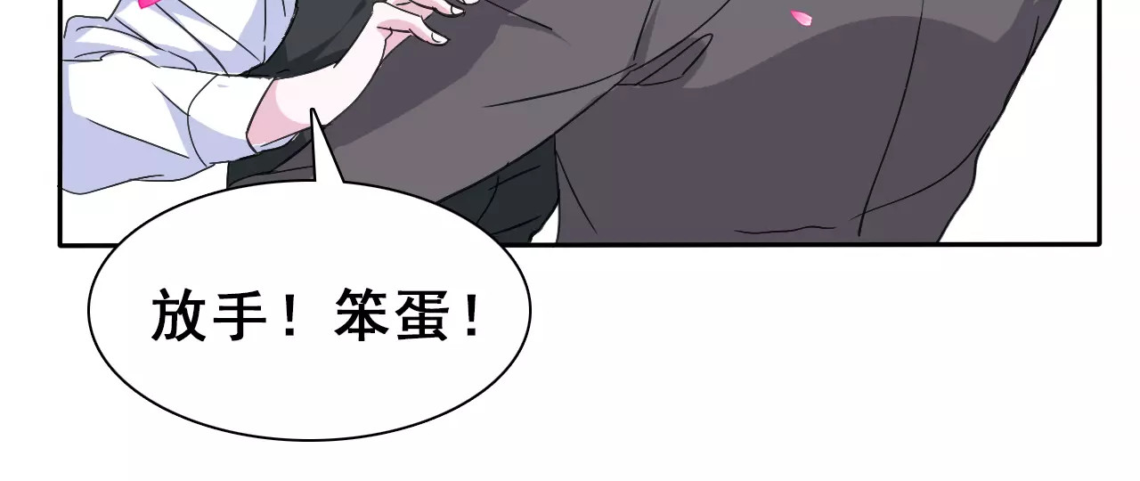 一言不合就吸血 第1话 初遇 第113页