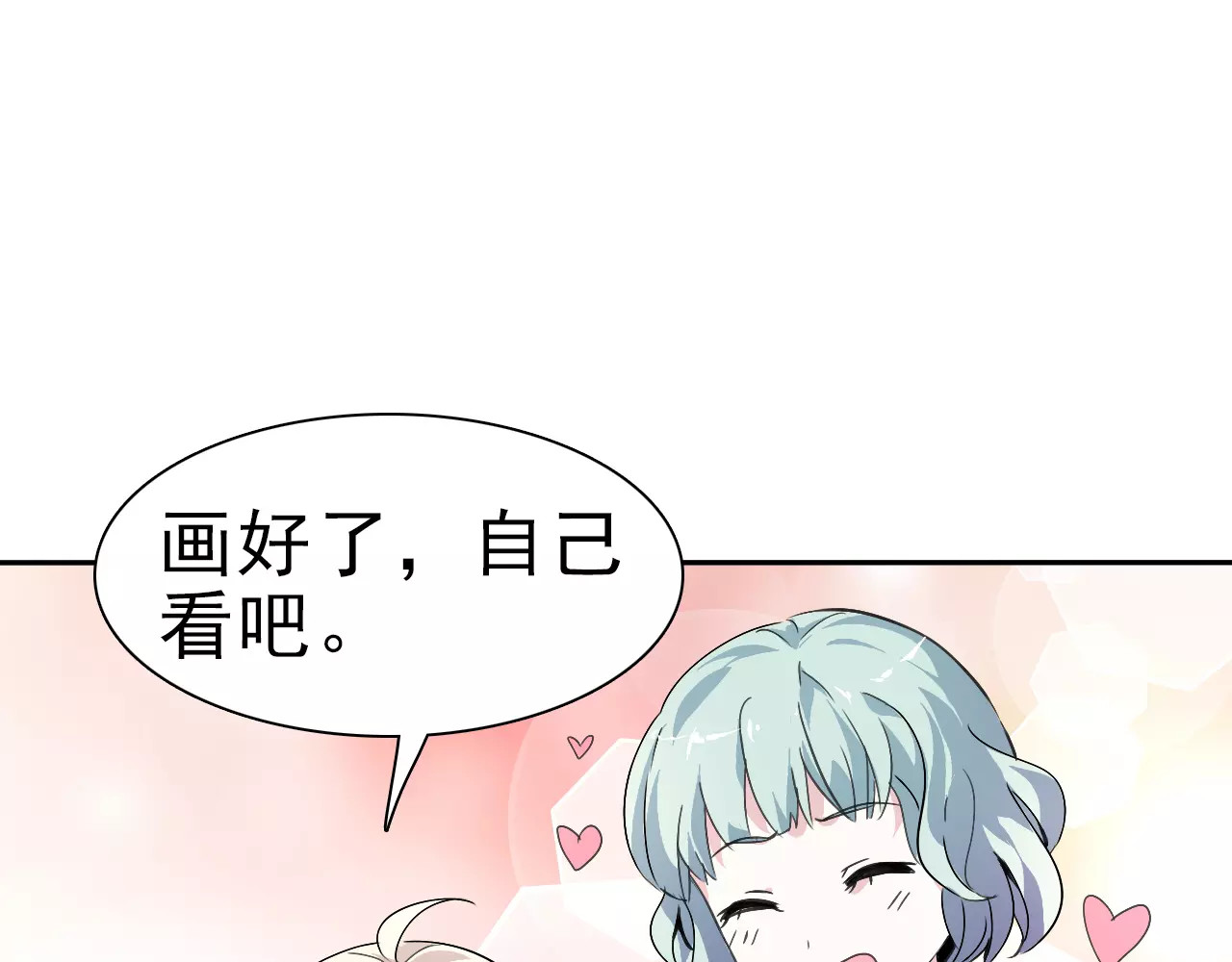 一言不合就吸血 第1话 初遇 第114页
