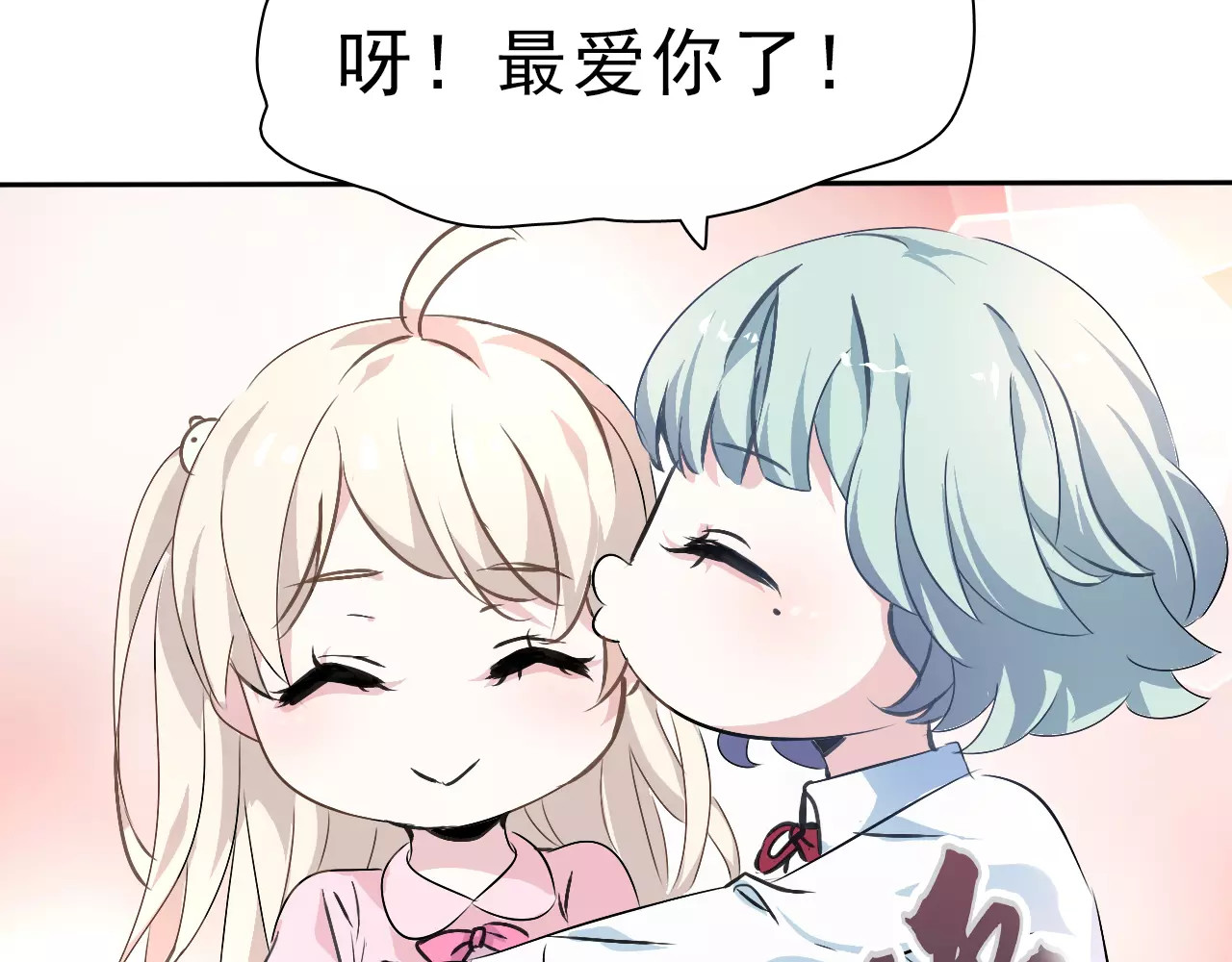 一言不合就吸血 第1话 初遇 第118页
