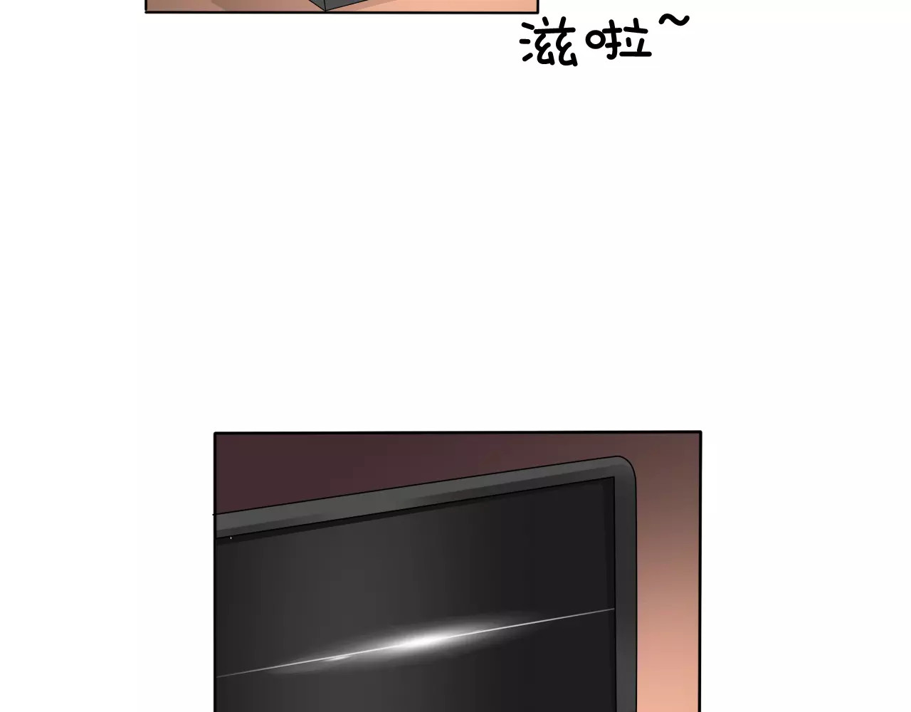 一言不合就吸血 第1话 初遇 第122页
