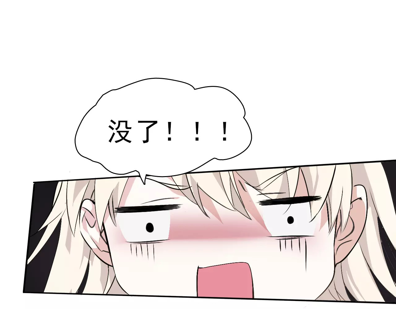 一言不合就吸血 第1话 初遇 第125页